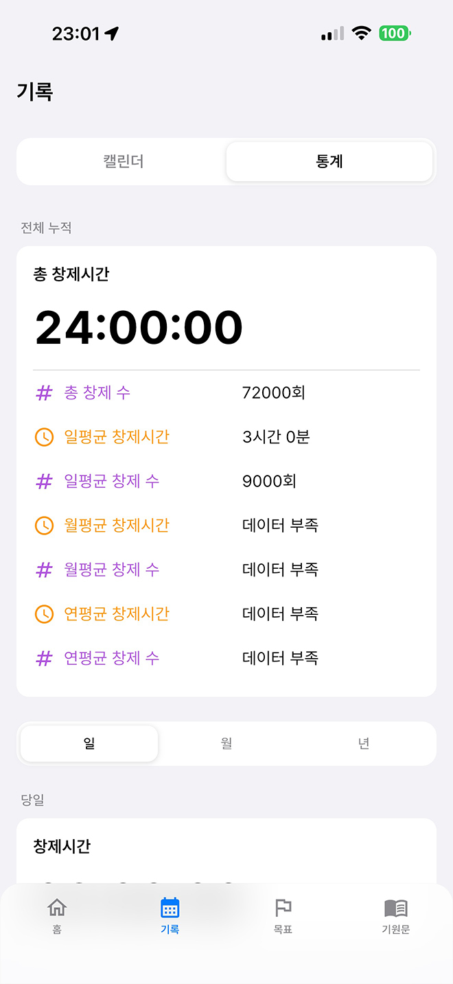 04_통계